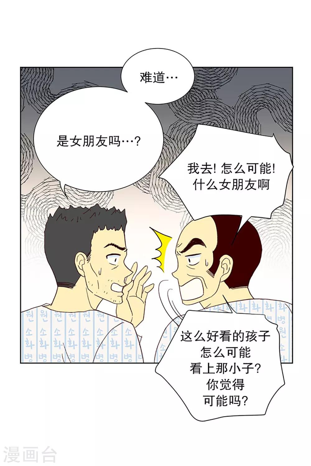 第21话 无法解释的关系2-第21话