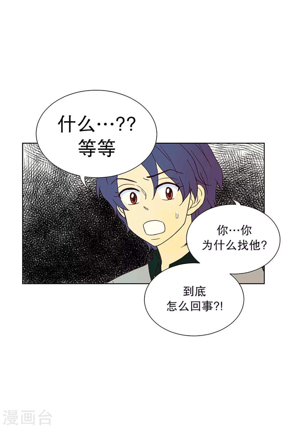 第21话 无法解释的关系2-第21话