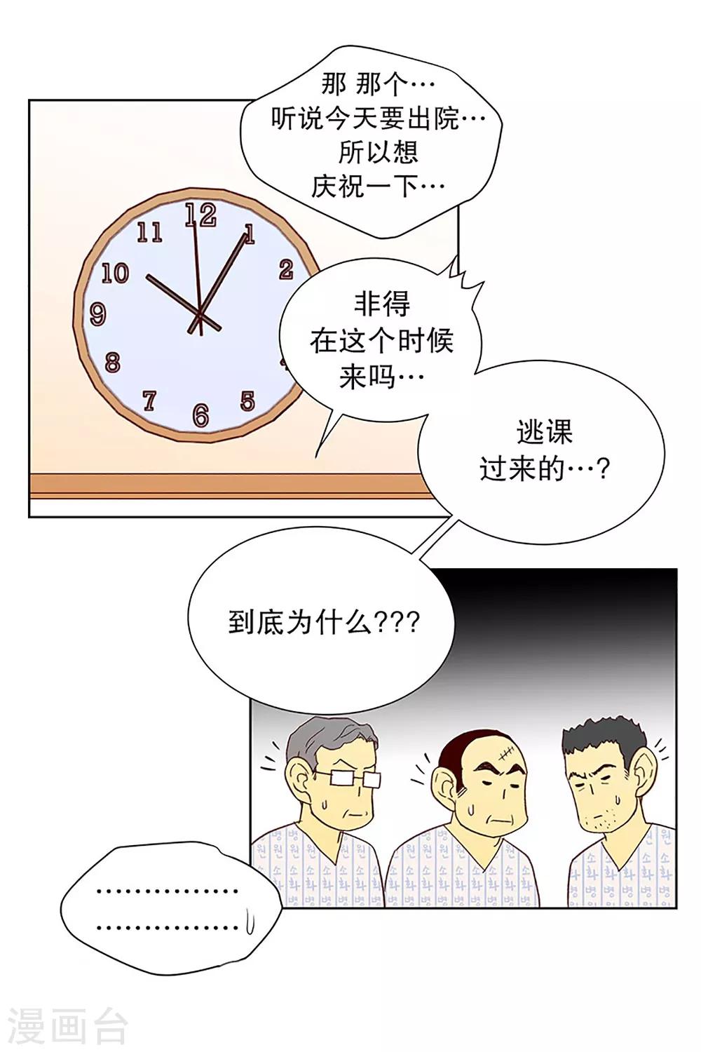 第21话 无法解释的关系2-第21话