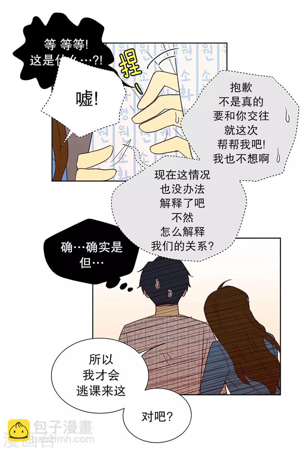 第21话 无法解释的关系2-第21话