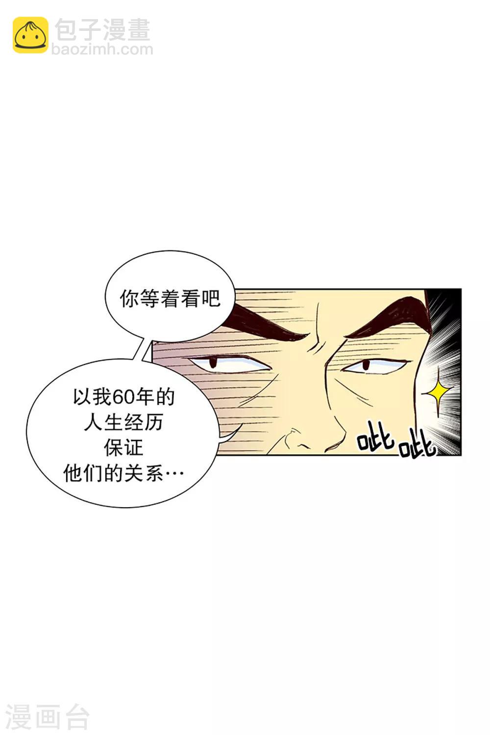 第21话 无法解释的关系2-第21话