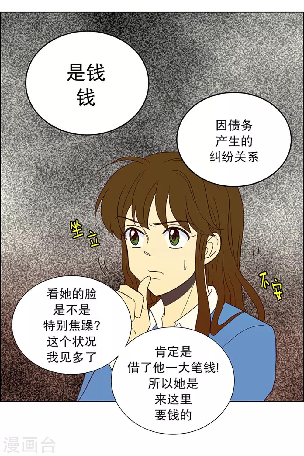 第21话 无法解释的关系2-第21话