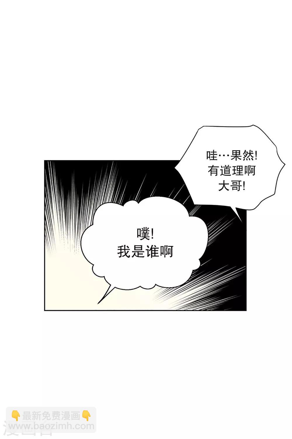 第21话 无法解释的关系2-第21话