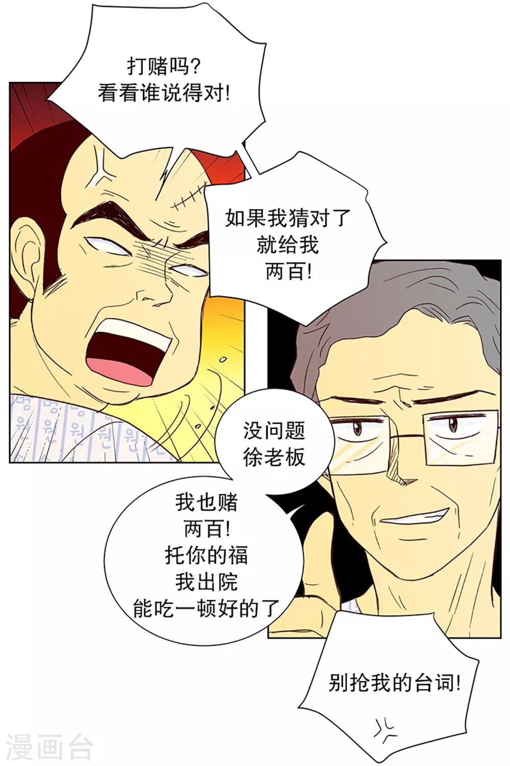 第21话 无法解释的关系2-第21话