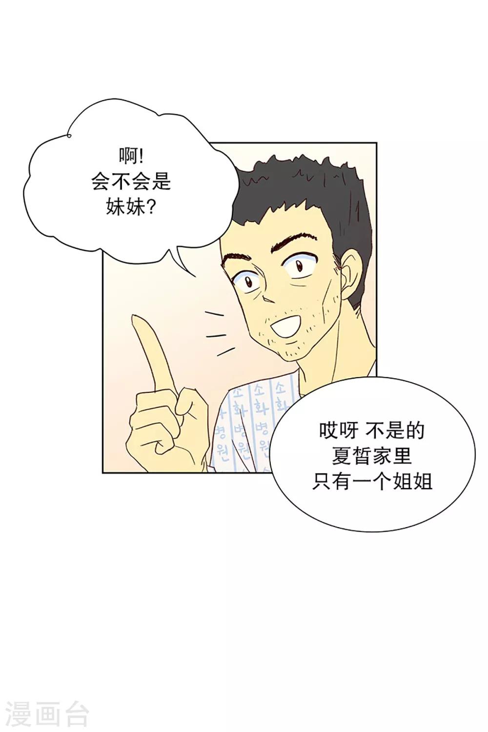 第21话 无法解释的关系2-第21话