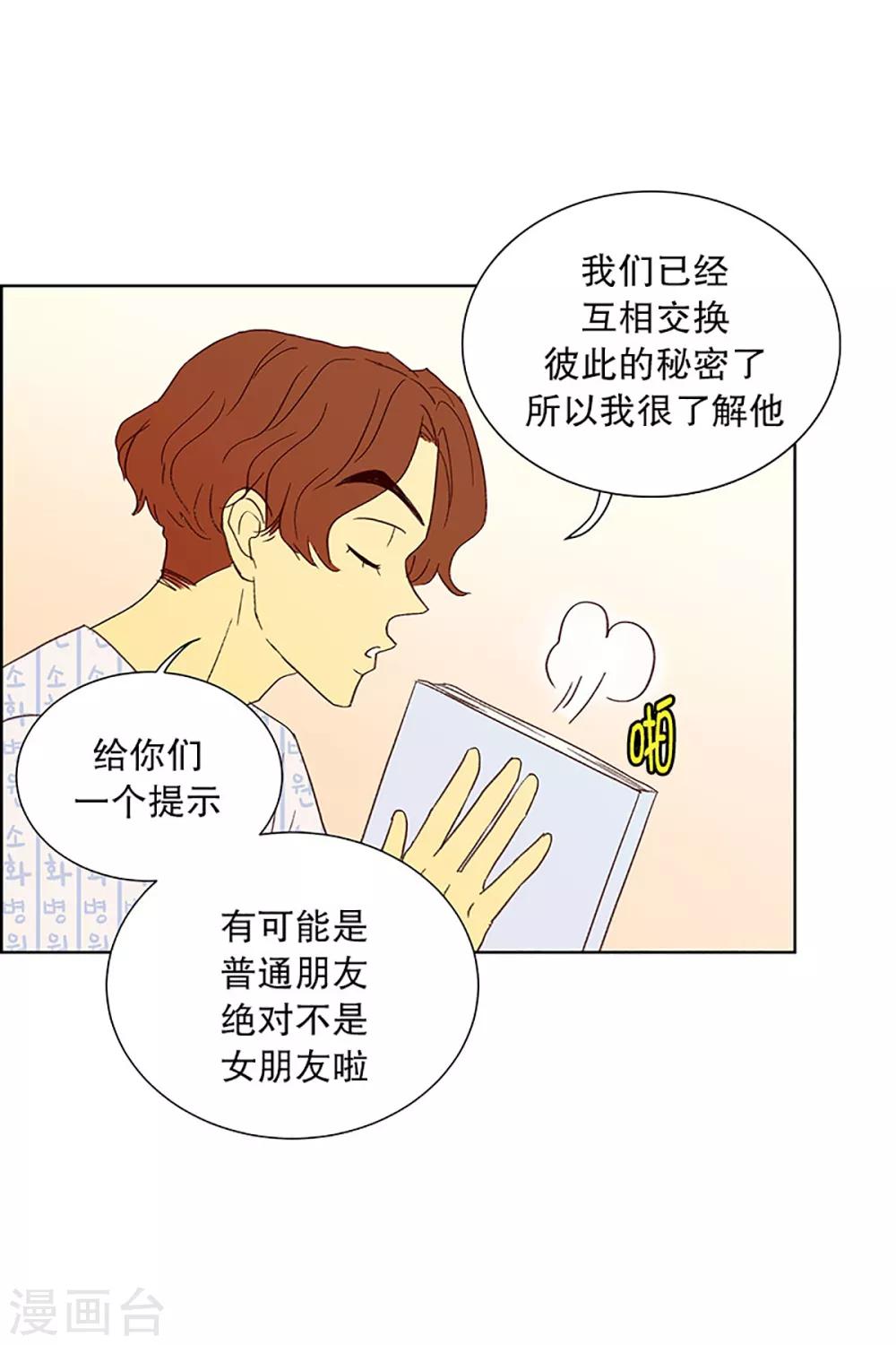 第21话 无法解释的关系2-第21话