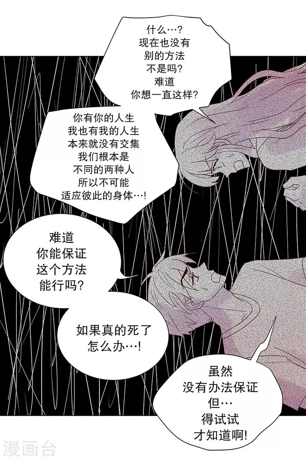 第23话 需要售后服务2-第23话