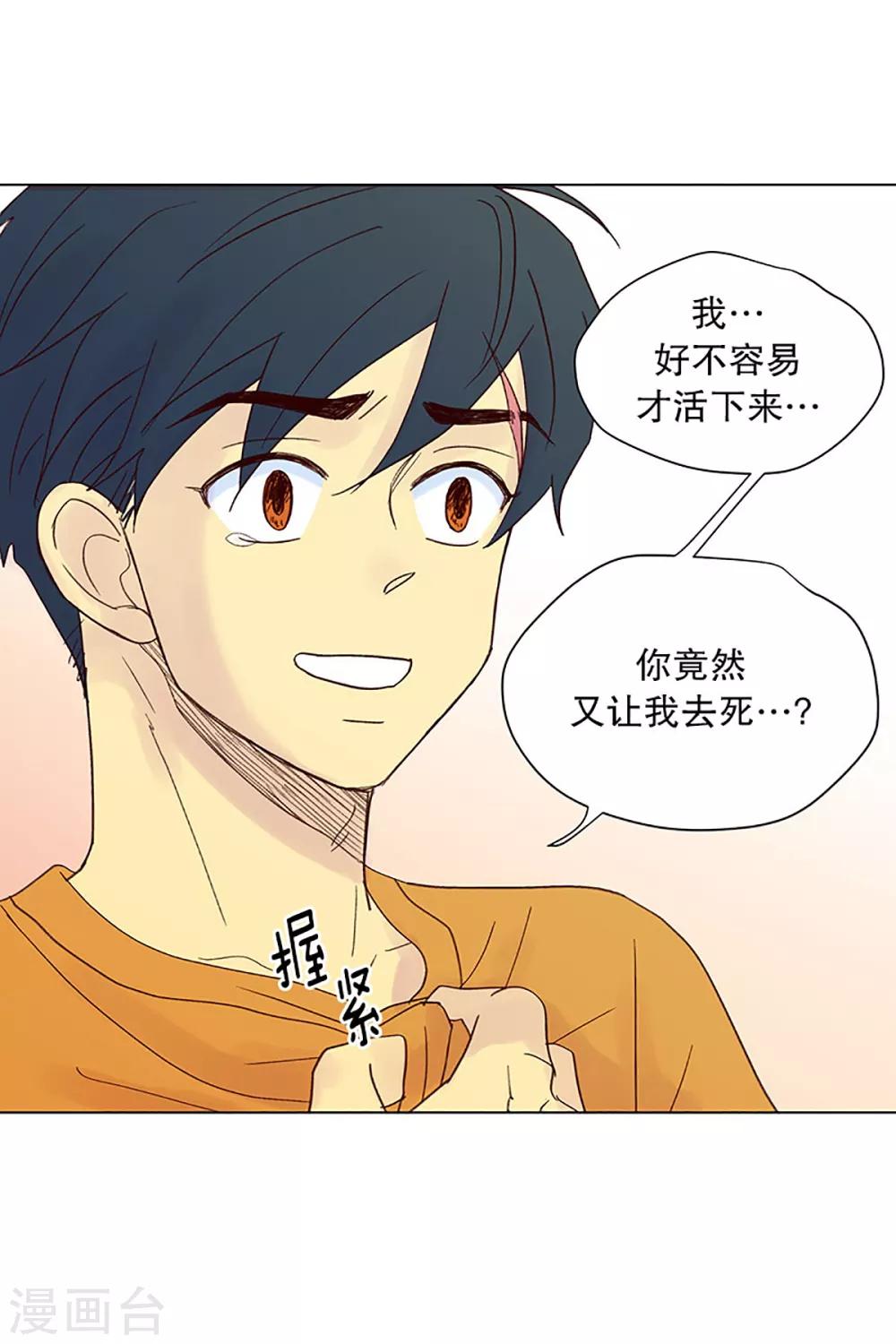 第23话 需要售后服务2-第23话