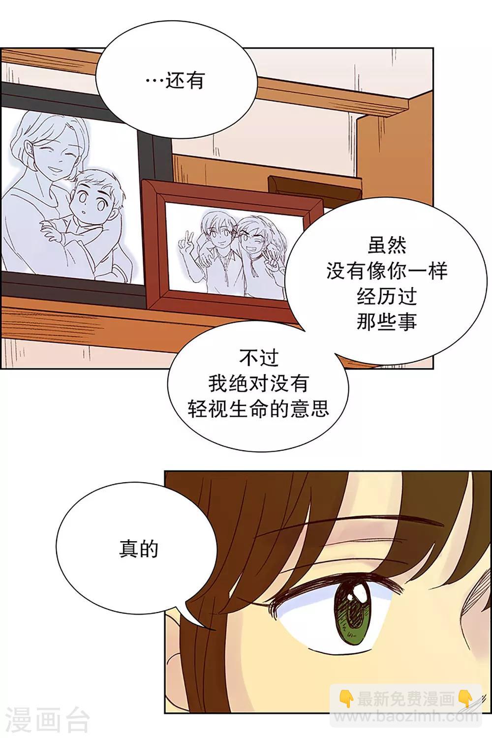 第23话 需要售后服务2-第23话