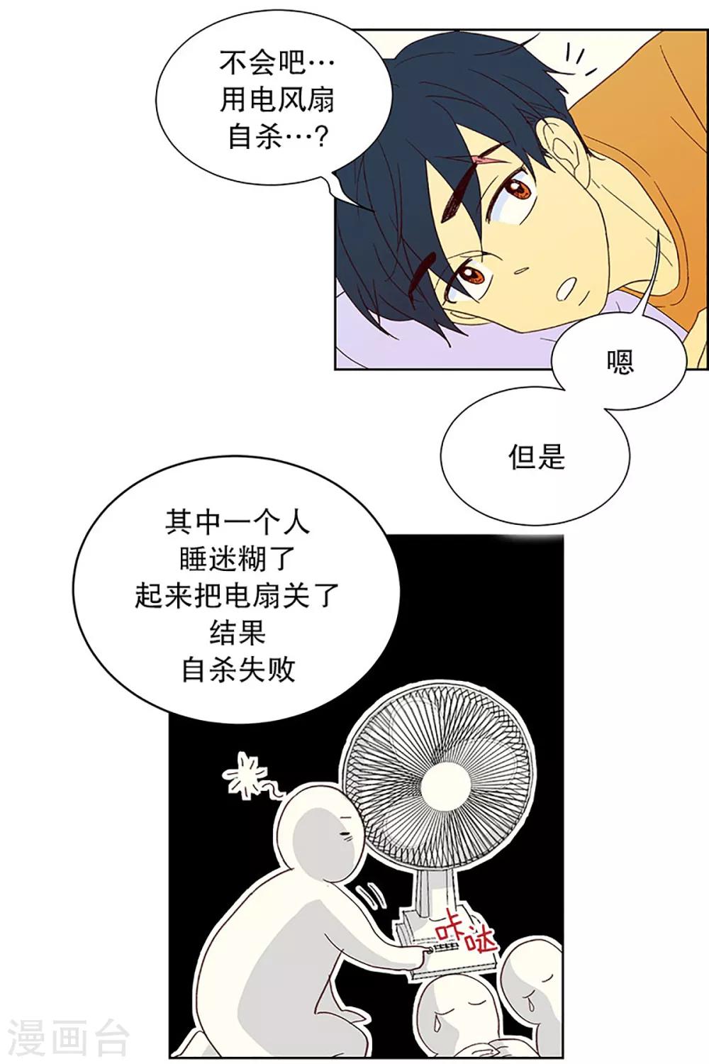 第23话 需要售后服务2-第23话