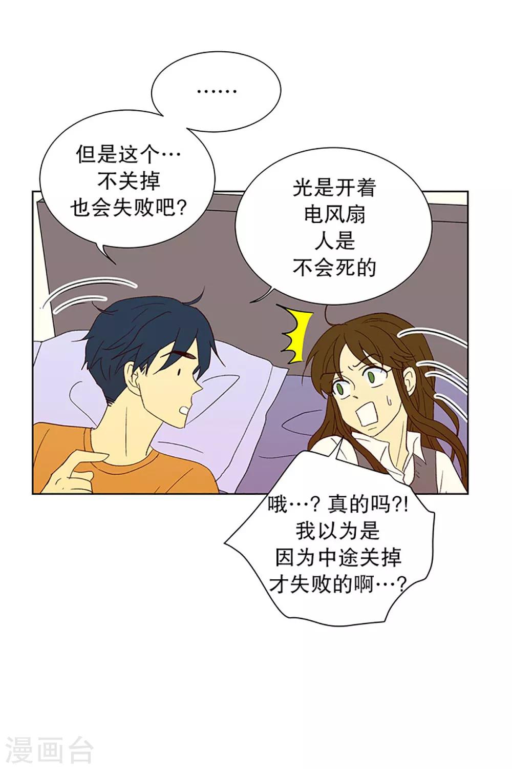 第23话 需要售后服务2-第23话
