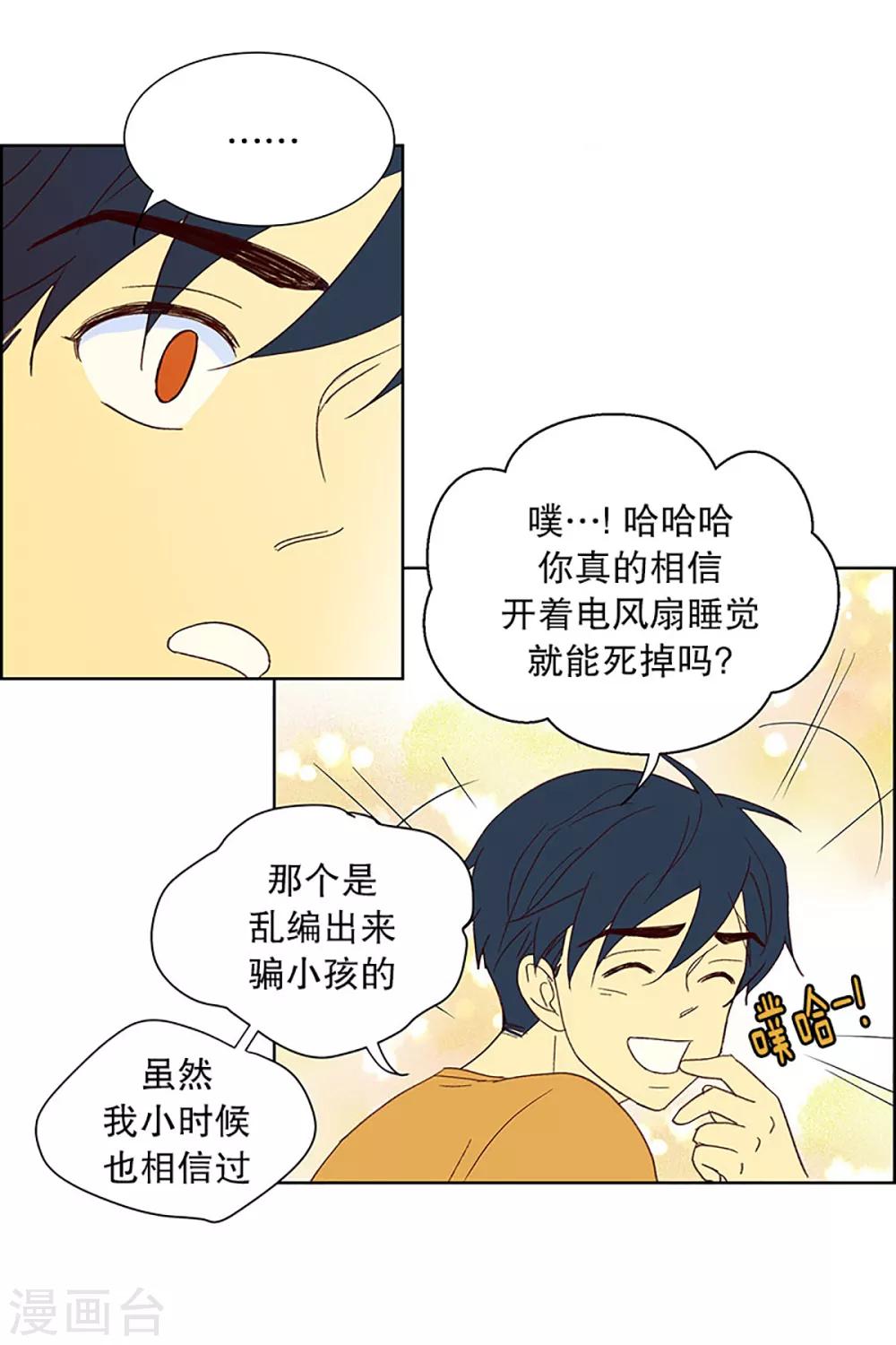 第23话 需要售后服务2-第23话