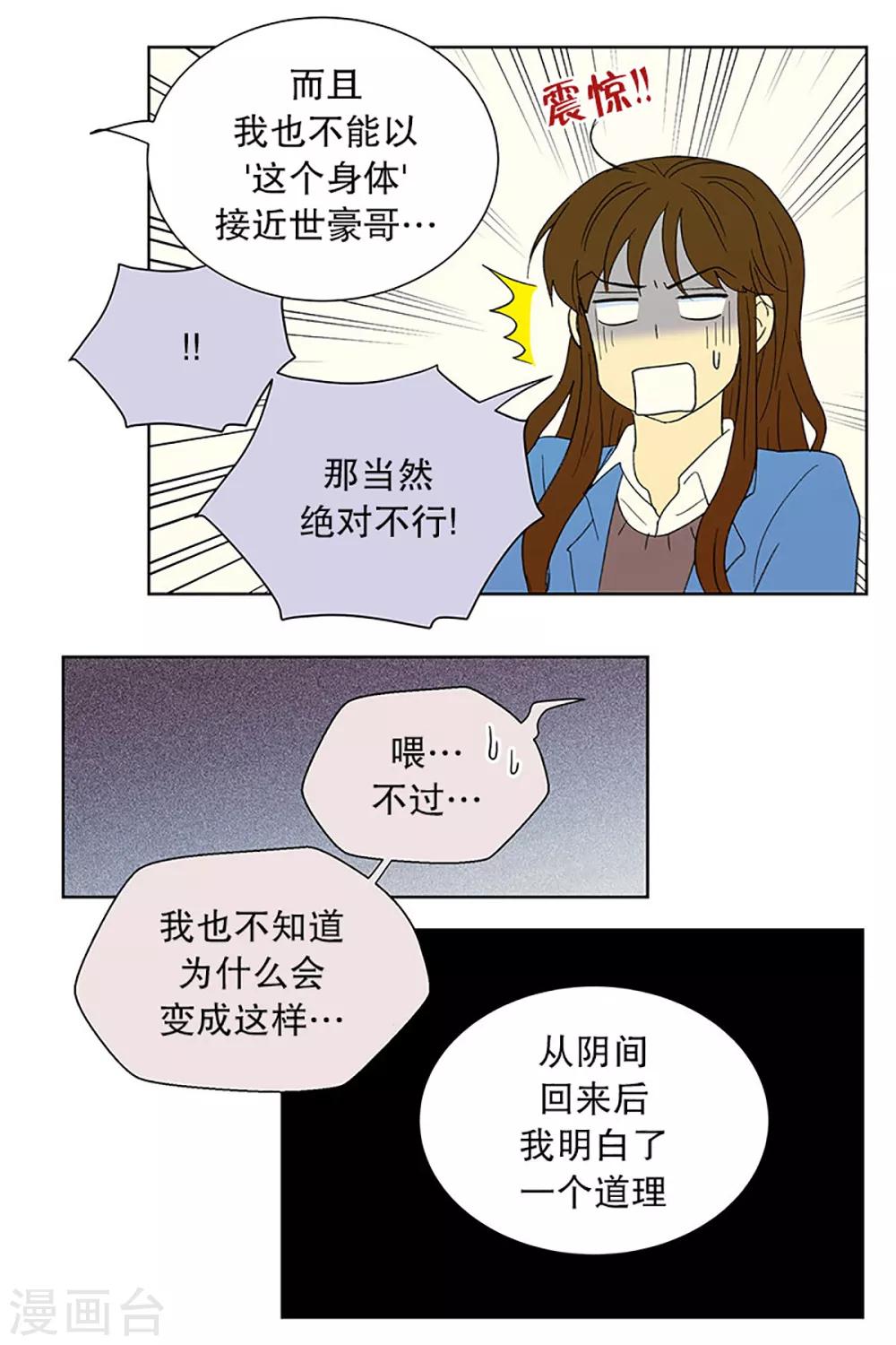 第25话 第一天的结束2-第25话