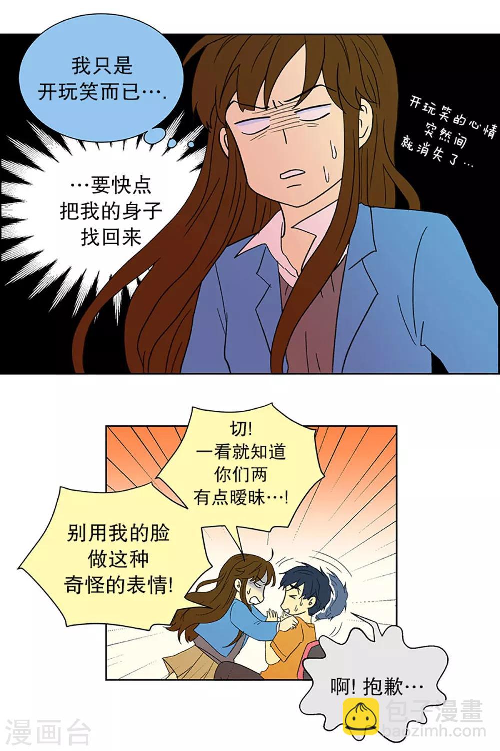 第25话 第一天的结束2-第25话