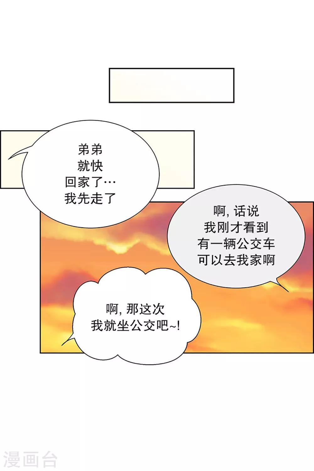 第25话 第一天的结束2-第25话