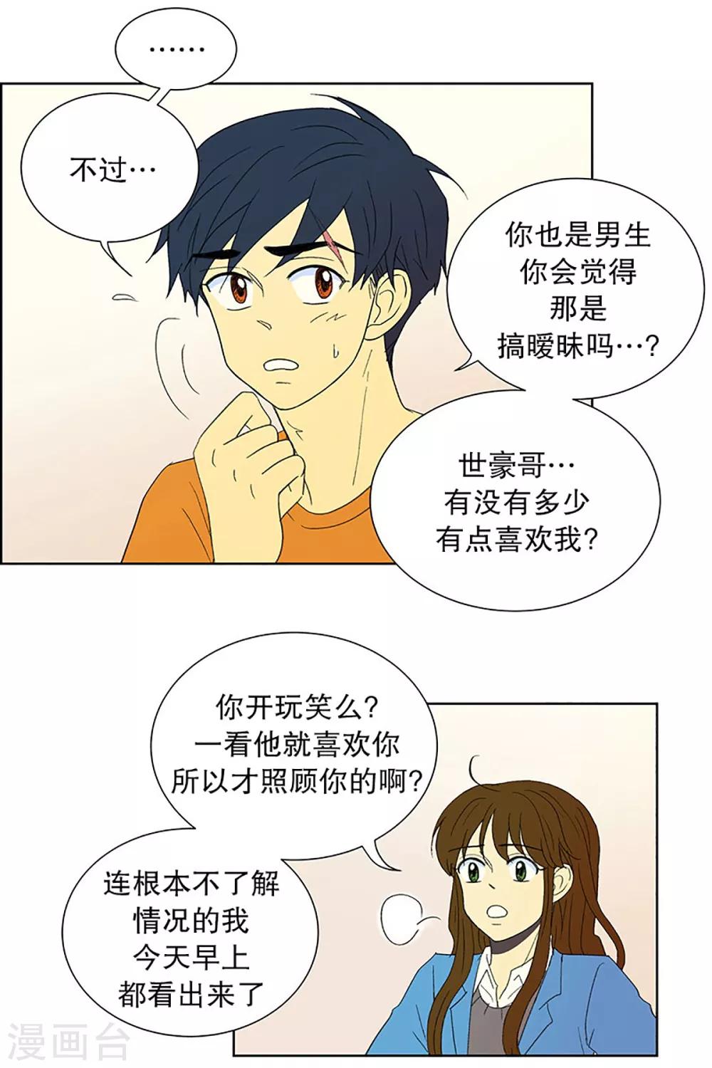第25话 第一天的结束2-第25话