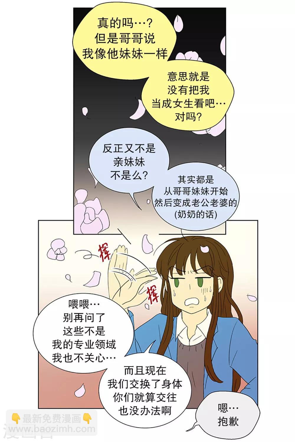 第25话 第一天的结束2-第25话