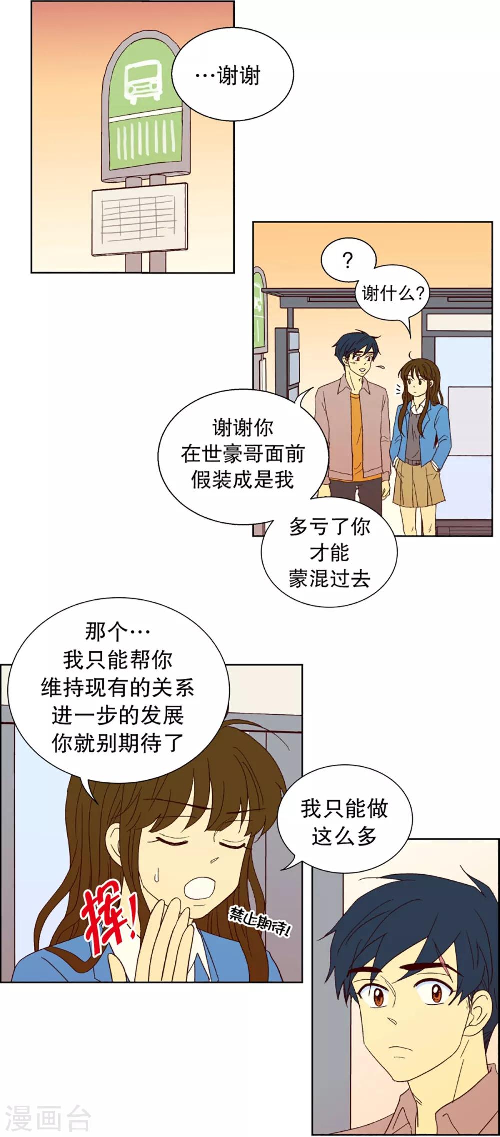 第27话 第一天的结束4-第27话