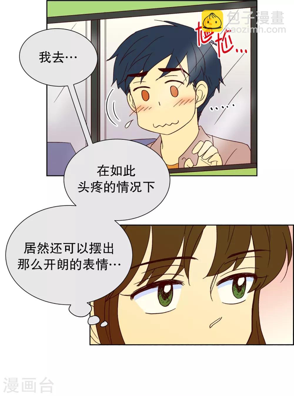 第27话 第一天的结束4-第27话