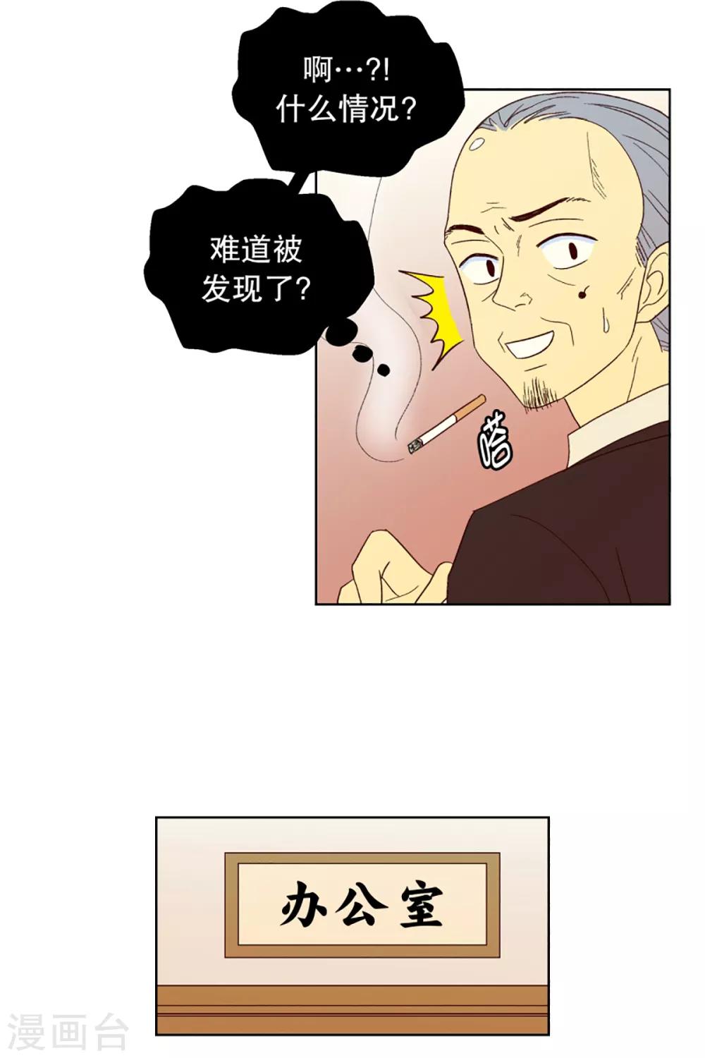 第27话 第一天的结束4-第27话