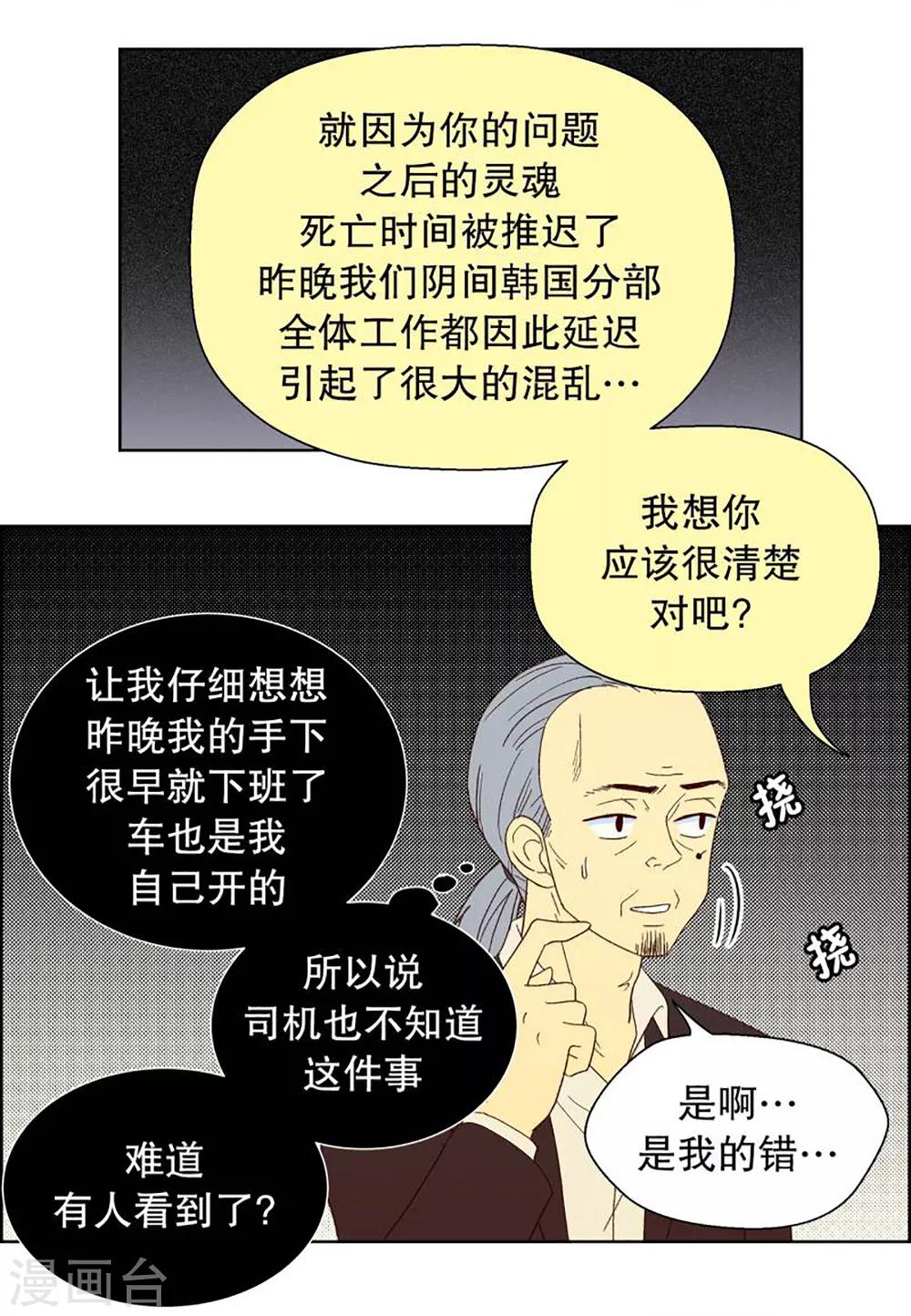 第27话 第一天的结束4-第27话
