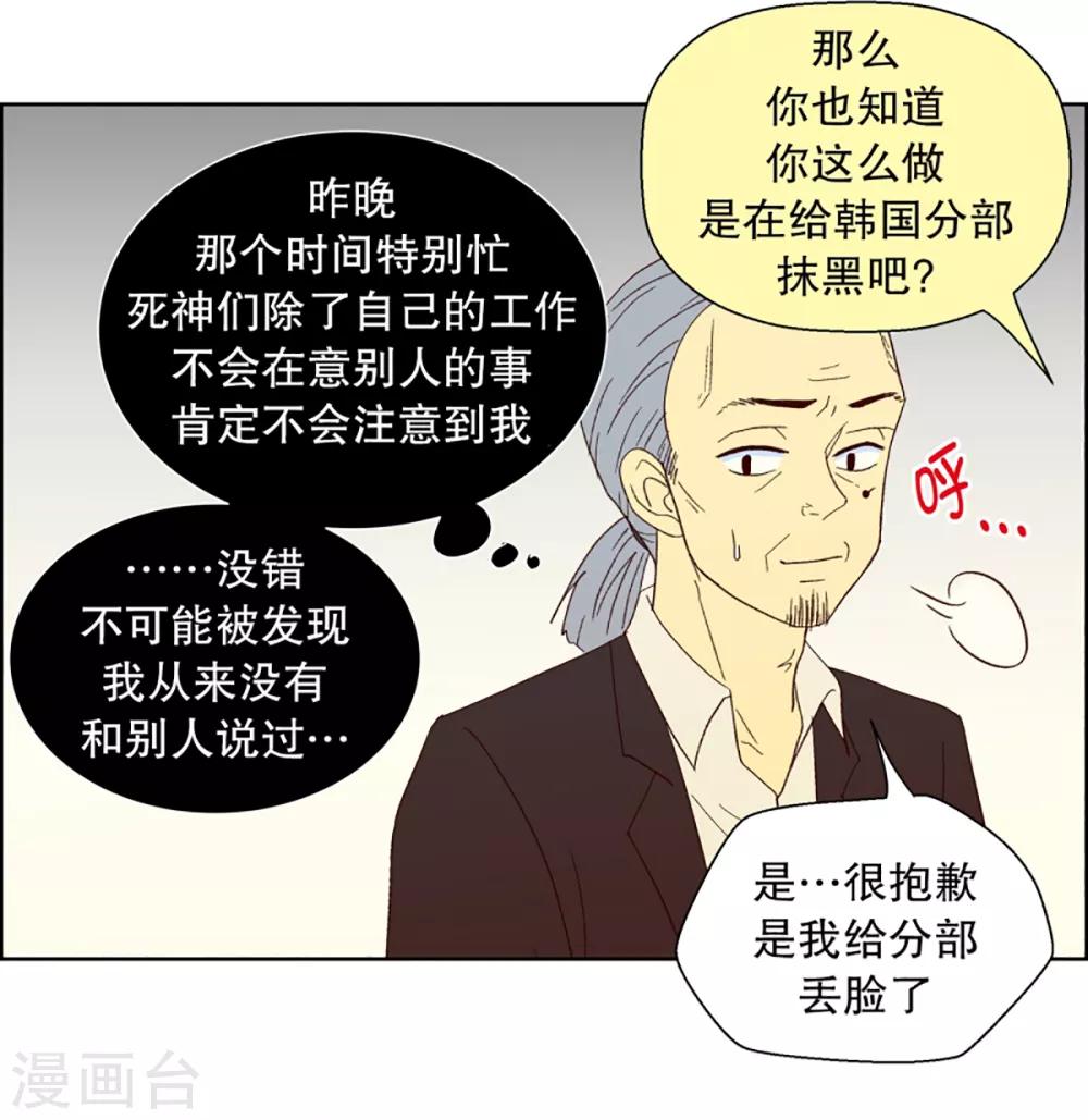 第27话 第一天的结束4-第27话