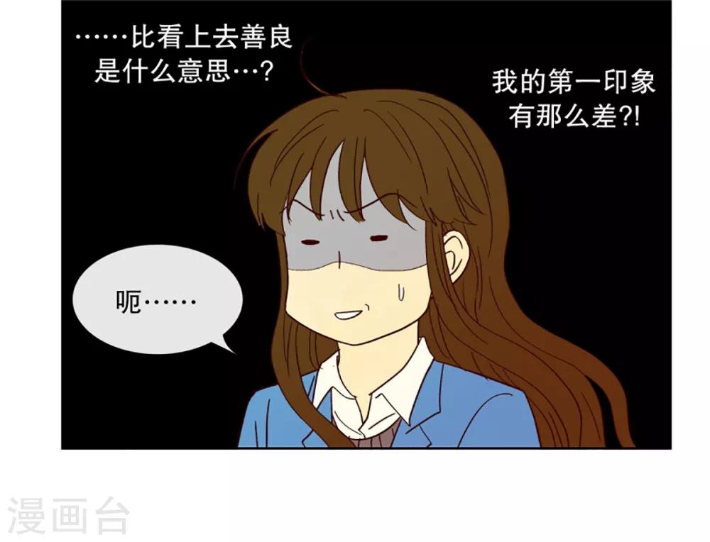 第27话 第一天的结束4-第27话