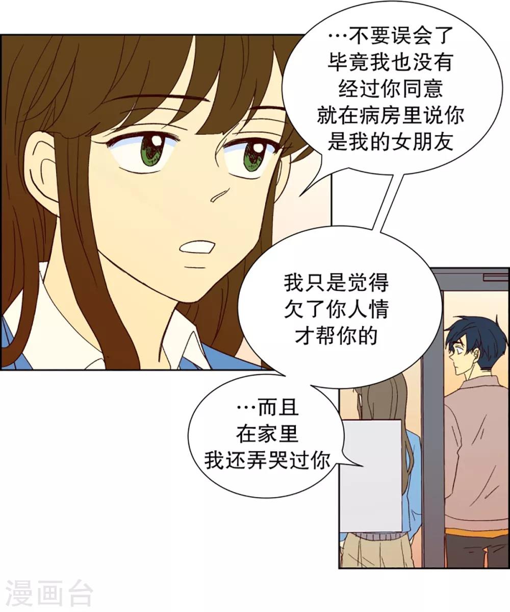 第27话 第一天的结束4-第27话