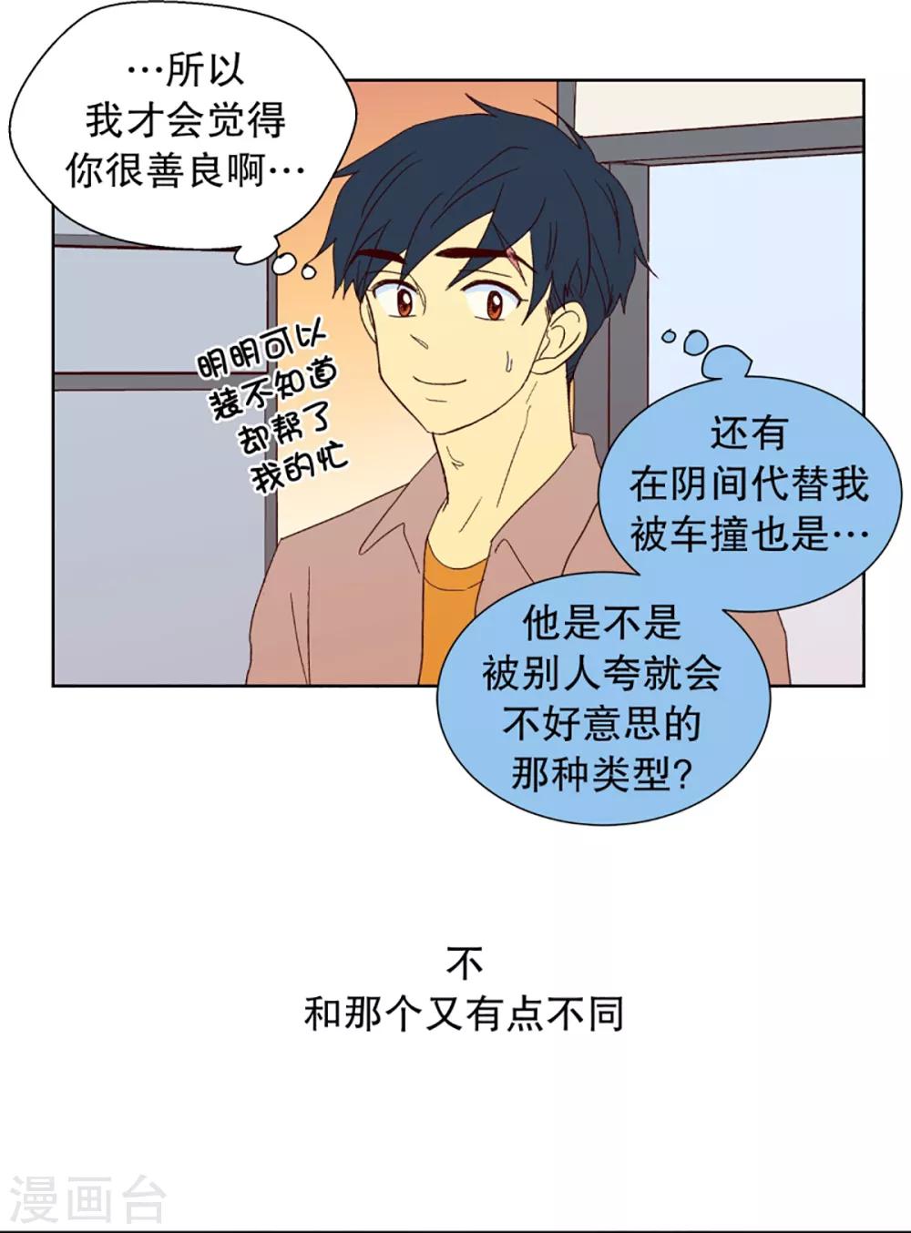 第27话 第一天的结束4-第27话