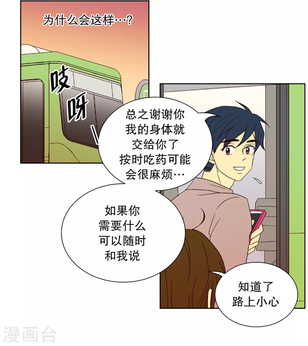 第27话 第一天的结束4-第27话