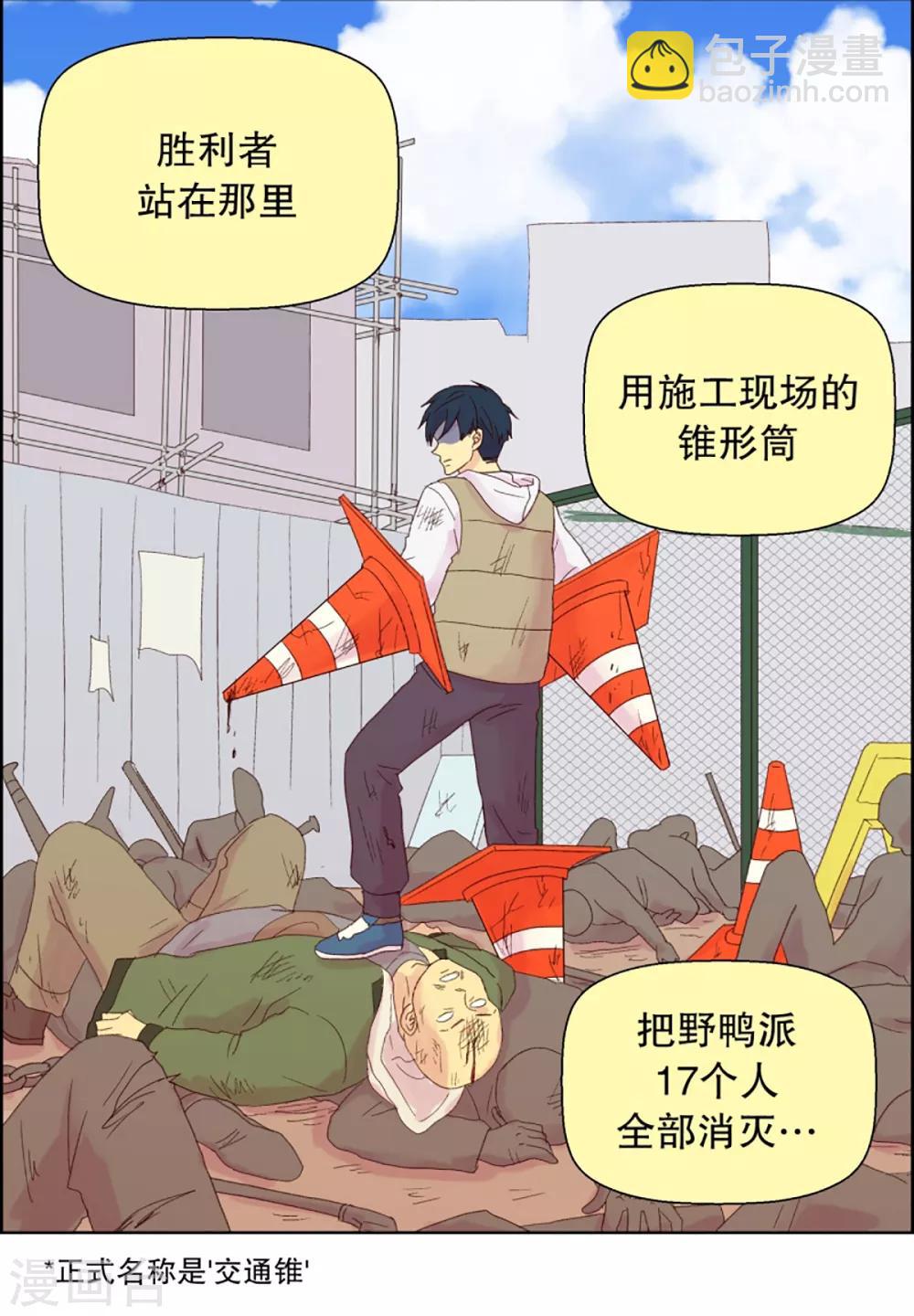 第29话 转校生是传奇人物2-第29话