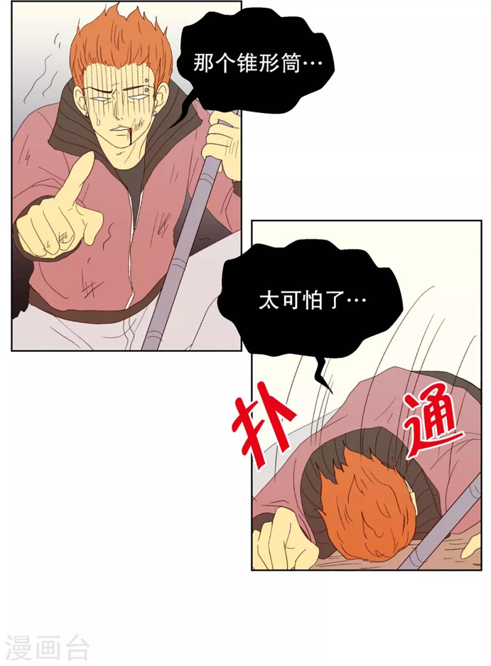第29话 转校生是传奇人物2-第29话