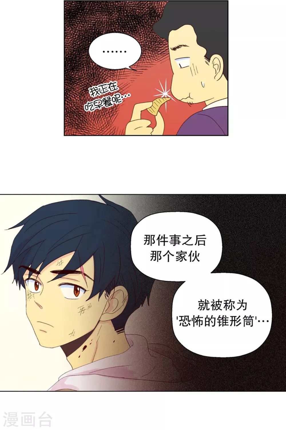 第29话 转校生是传奇人物2-第29话
