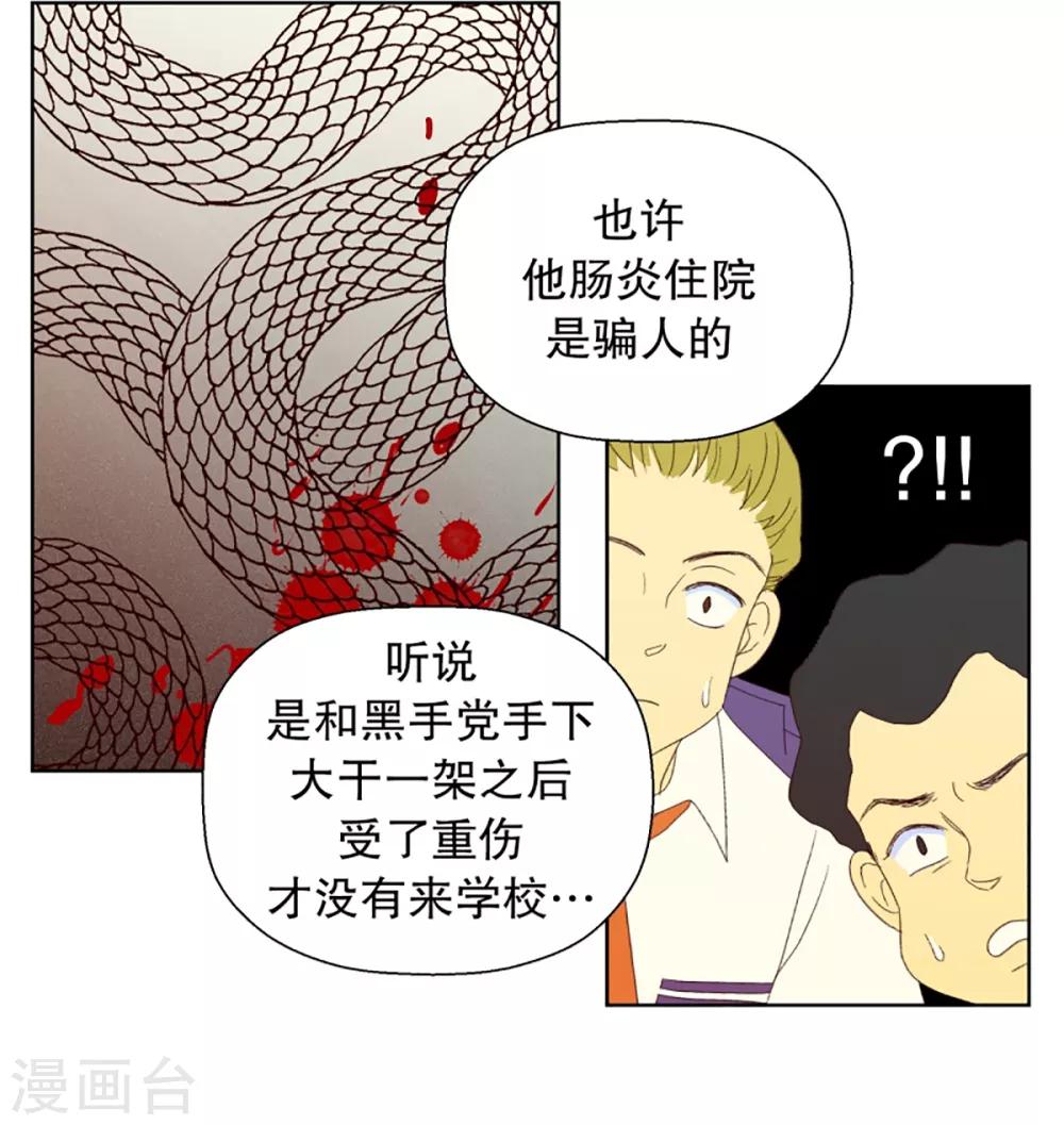 第29话 转校生是传奇人物2-第29话