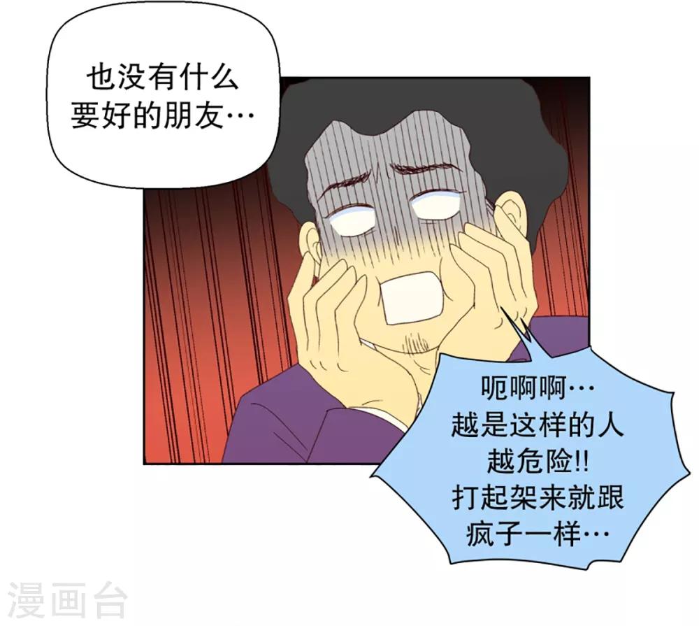 第29话 转校生是传奇人物2-第29话