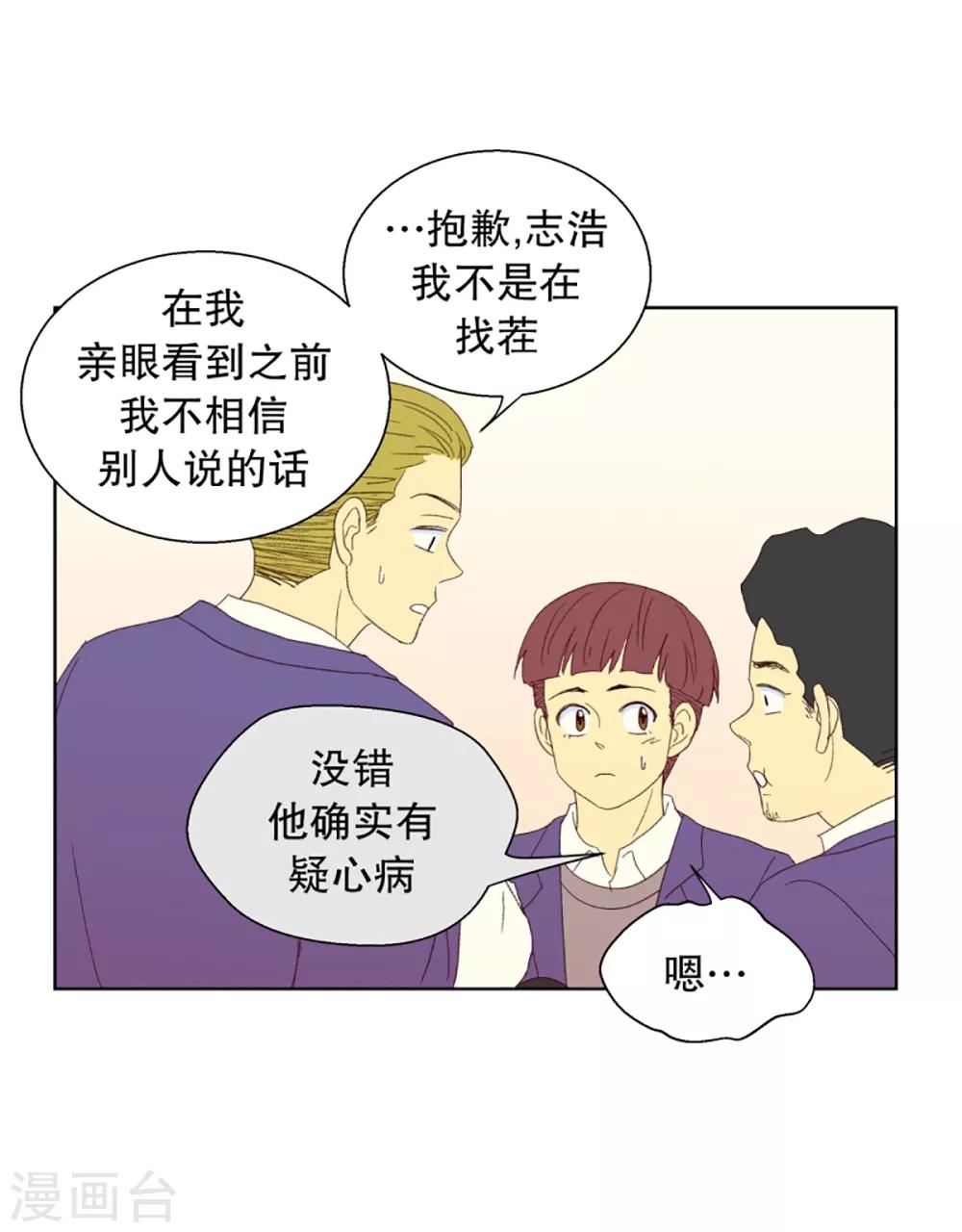 第29话 转校生是传奇人物2-第29话