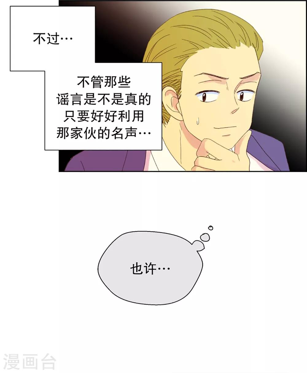 第29话 转校生是传奇人物2-第29话
