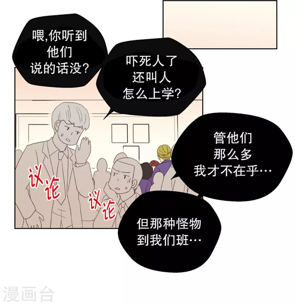 第29话 转校生是传奇人物2-第29话