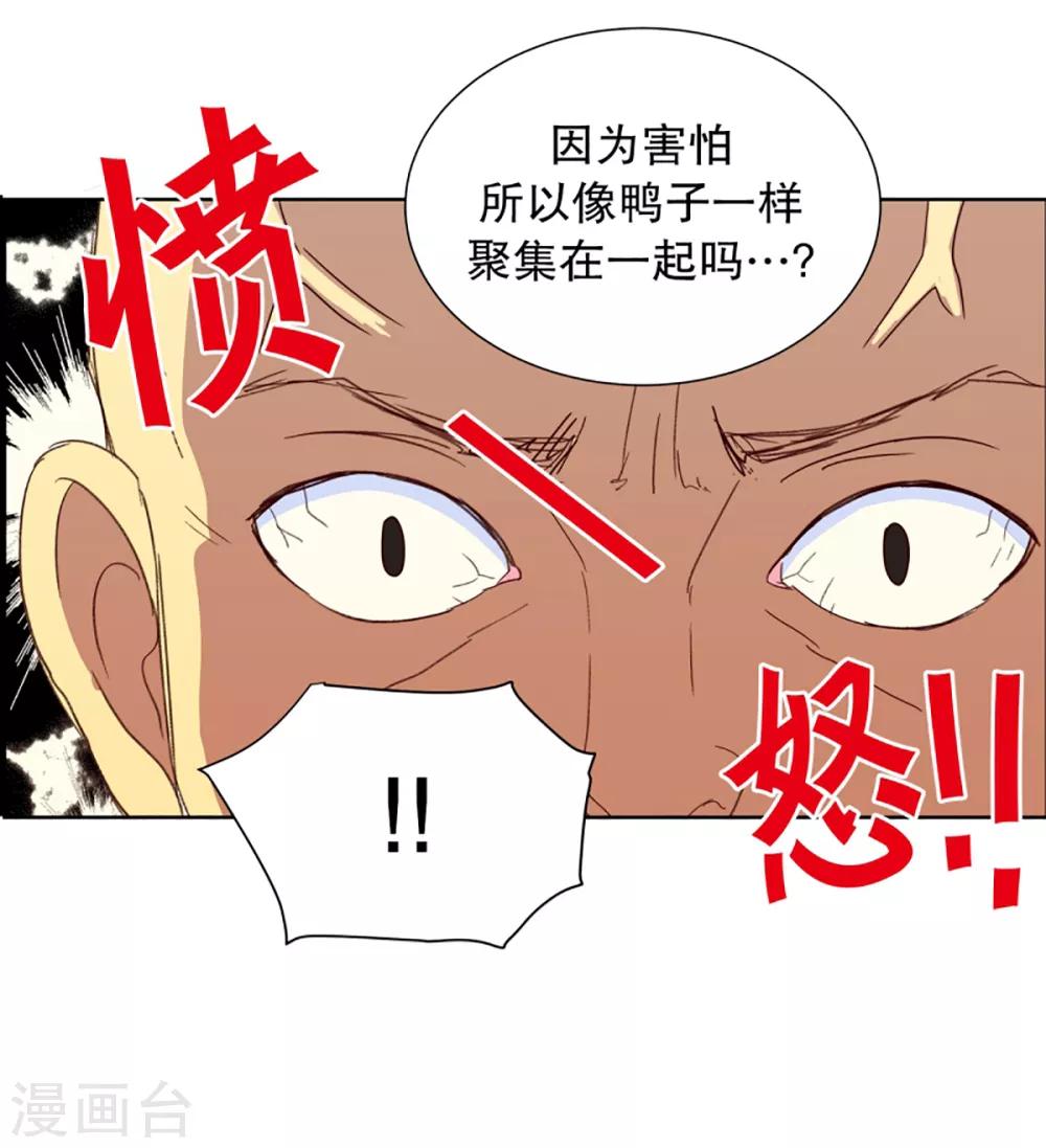 第29话 转校生是传奇人物2-第29话