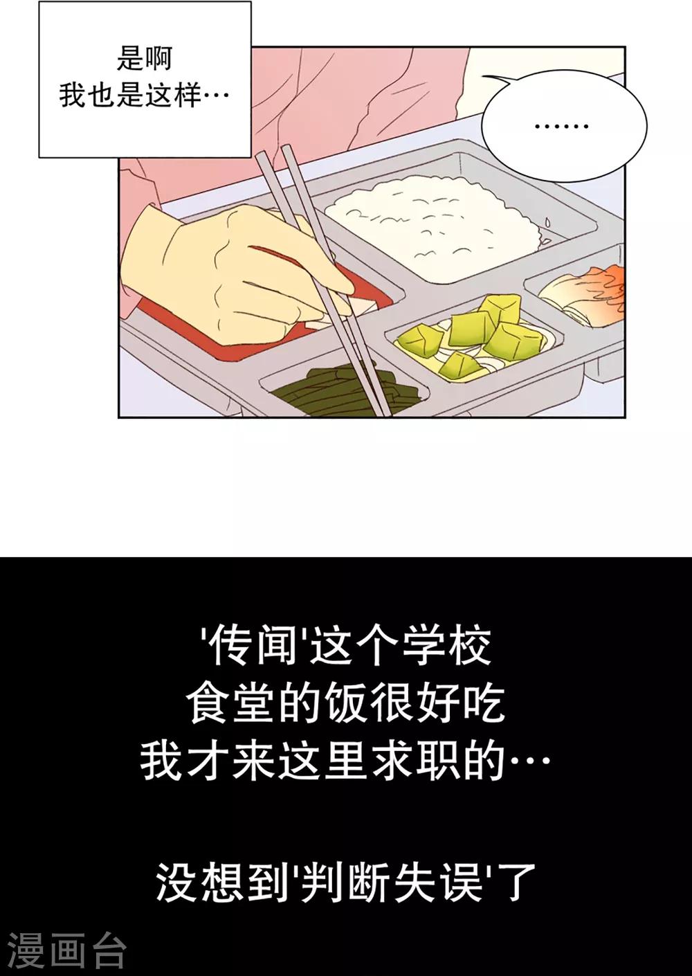 第31话 转校生是传奇人物4-第31话