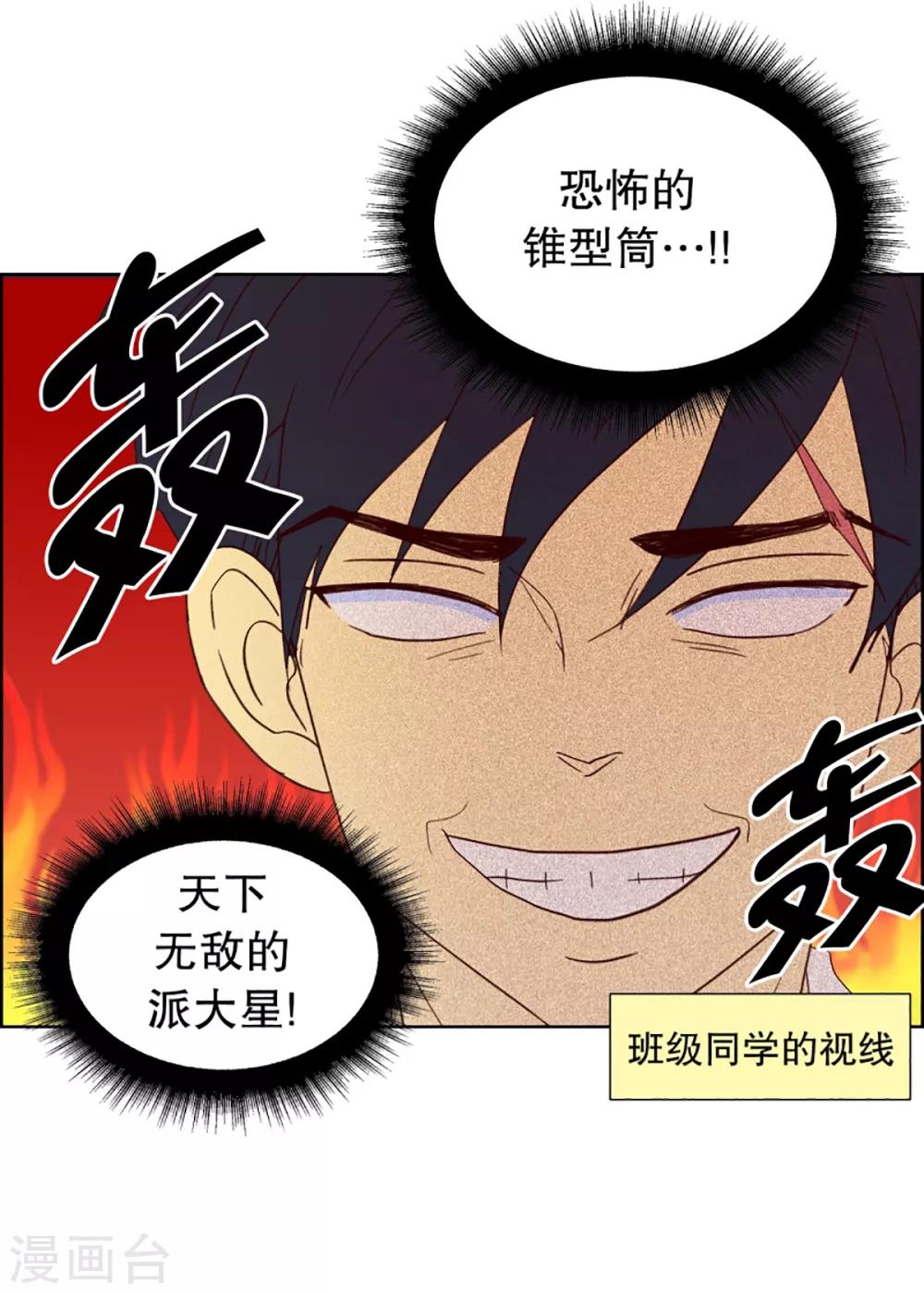 第31话 转校生是传奇人物4-第31话