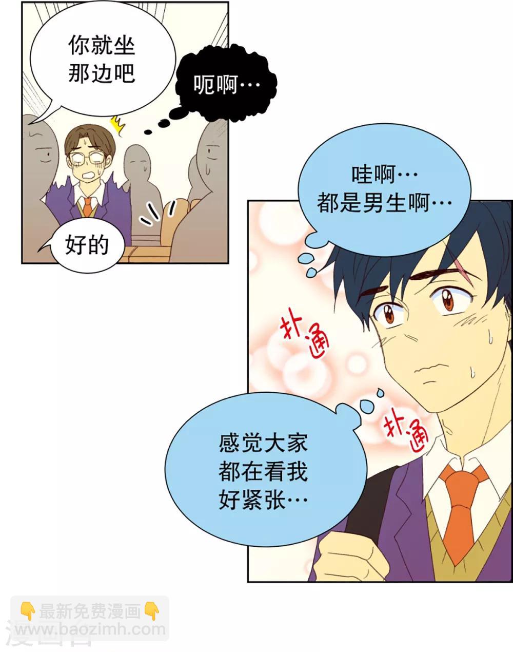 第31话 转校生是传奇人物4-第31话