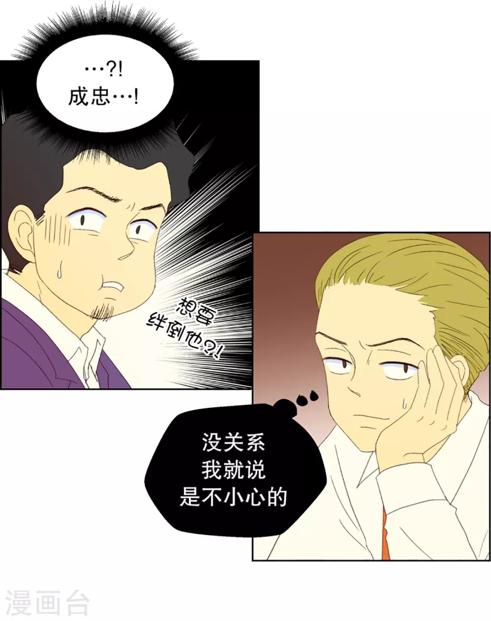 第31话 转校生是传奇人物4-第31话