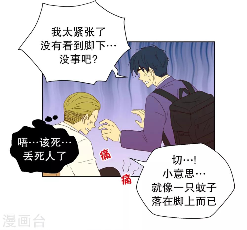 第31话 转校生是传奇人物4-第31话