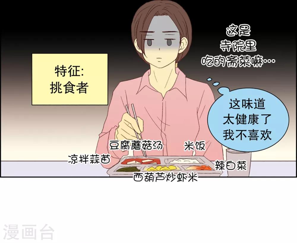 第31话 转校生是传奇人物4-第31话