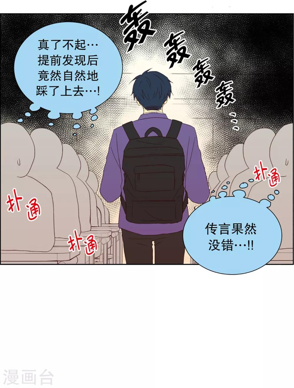 第31话 转校生是传奇人物4-第31话
