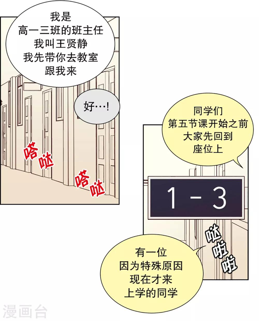 第31话 转校生是传奇人物4-第31话