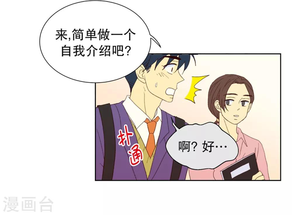 第31话 转校生是传奇人物4-第31话