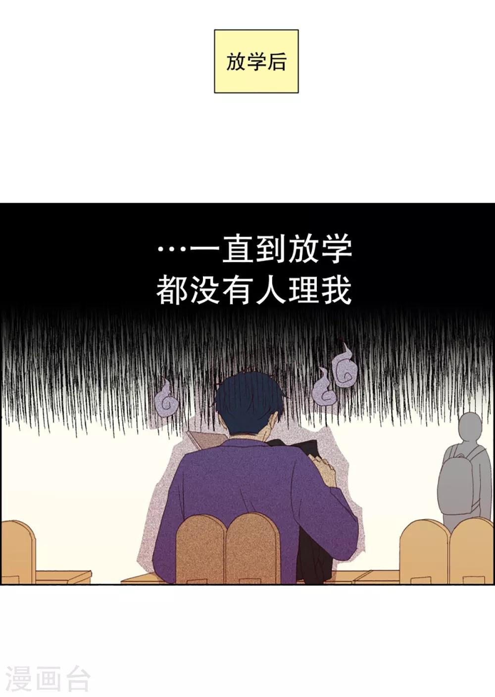 第33话 转校生是传奇人物6-第33话