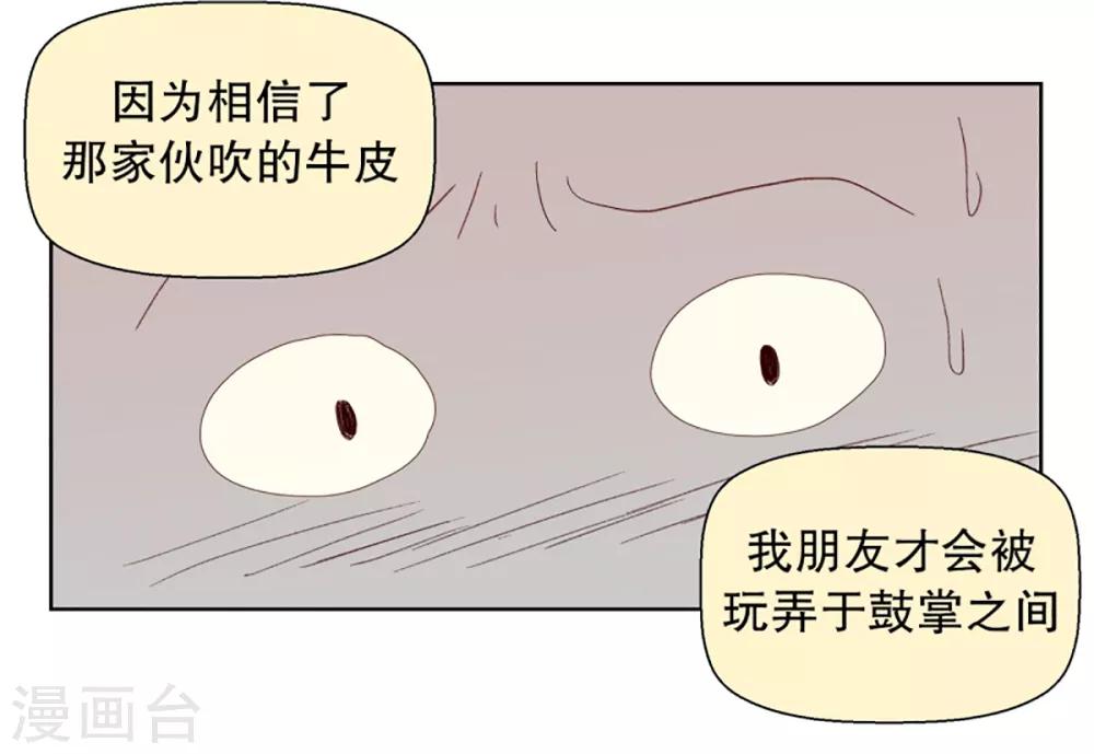 第33话 转校生是传奇人物6-第33话
